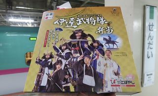 「川崎市民っす！」さんからの投稿写真＠伊達武将隊弁当