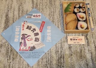 名代乃助六寿司[丸政]1