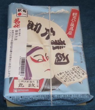 名代乃助六寿司[丸政]2