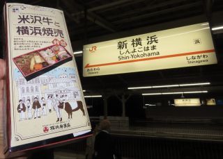 「川崎市民っす！」さんからの投稿写真＠米沢牛と横浜焼売弁当