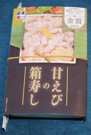 甘えびの箱寿し2