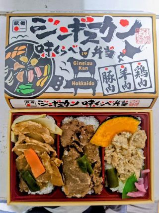 ジンギスカン味くらべ弁当1