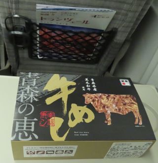青森県産黒毛和牛 牛めし1