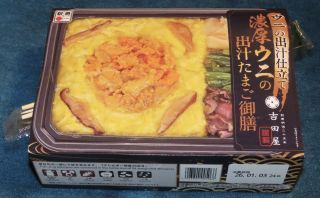 「川崎市民っす！」さんからの投稿写真＠濃厚ウニの出汁たまご御膳