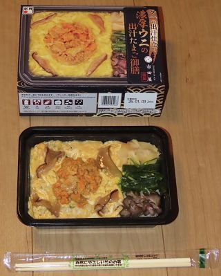 「川崎市民っす！」さんからの投稿写真＠濃厚ウニの出汁たまご御膳