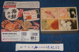 「川崎市民っす！」さんからの投稿写真＠なまらうまいっしょ海鮮弁当
