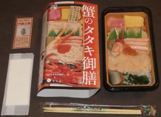 蟹のタタキ御膳1