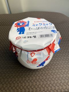 「遠州太郎」さんからの投稿写真＠EXPO2025 ミャクミャク ひっぱりだこ飯