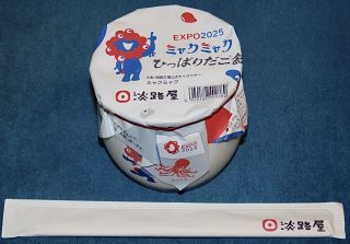 「川崎市民っす！」さんからの投稿写真＠EXPO2025 ミャクミャク ひっぱりだこ飯
