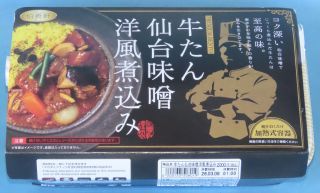 牛たん仙台味噌洋風煮込み1