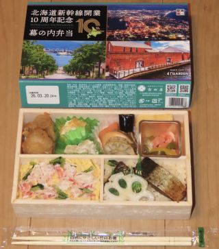 北海道新幹線開業10周年記念幕の内弁当2