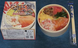 たらば蟹とサーモンの北国函館寿し1