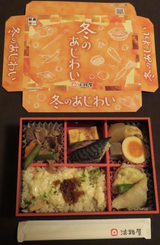 冬のあじわい1