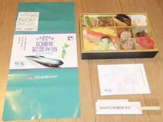 「川崎市民っす！」さんからの投稿写真＠北海道新幹線開業10周年記念弁当
