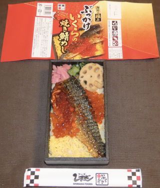 ぶっかけいくらの焼き鯖めし2