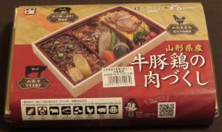 「川崎市民っす！」さんからの投稿写真＠山形県産牛豚鶏の肉づくし