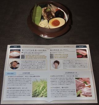 「川崎市民っす！」さんからの投稿写真＠とちぎの五ツ星弁当