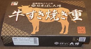 日本ばし大増 牛すき焼き重2