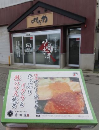 特選ぜいたく海苔弁 たっぷりイクラと鮭ハラス焼き2