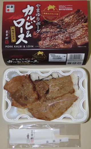 やまゆりポーク カルビ&ロース 味噌仕込み1