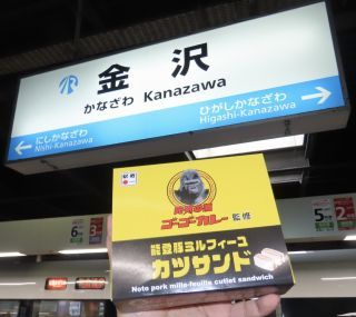 能登豚ミルフィーユカツサンド2