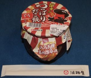 「川崎市民っす！」さんからの投稿写真＠つっぱりだこ飯