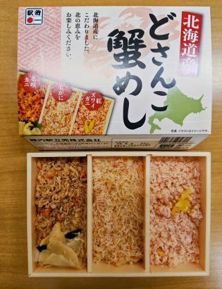 どさんこ蟹めし1