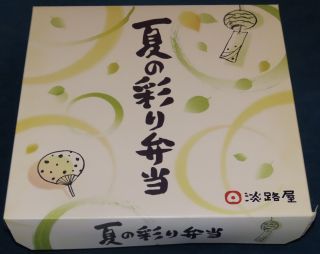 「川崎市民っす！」さんからの投稿写真＠夏の彩り弁当