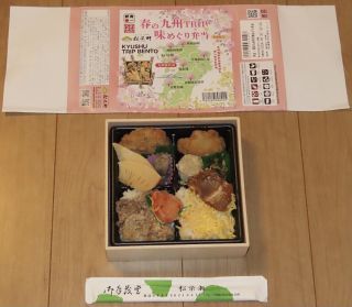 「川崎市民っす！」さんからの投稿写真＠春の九州TRIP 味めぐり弁当