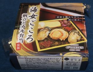 海女ごころ 帆立とカキ弁当2