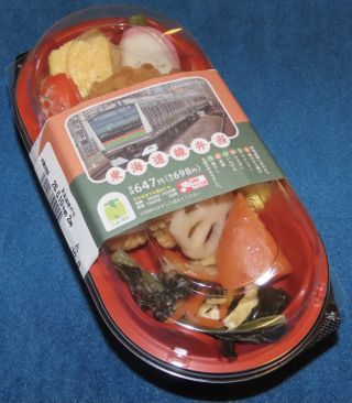 東海道線弁当1