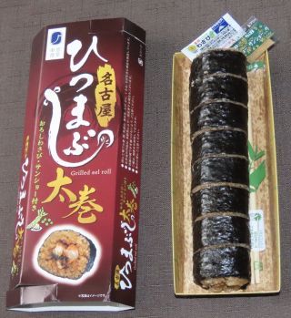 名古屋ひつまぶし太巻1