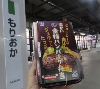 「川崎市民っす！」さんからの投稿写真＠温かい金格ハンバーグ弁当