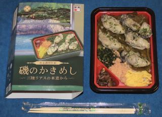 磯のかきめし ~三陸リアスの車窓から~1