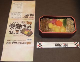 常陸ぎゅうぎゅう びっ栗ごはん2