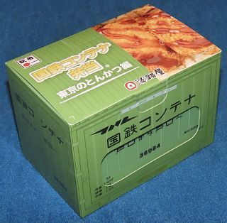 「川崎市民っす！」さんからの投稿写真＠国鉄コンテナ弁当