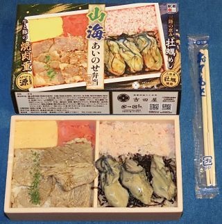 「川崎市民っす！」さんからの投稿写真＠山海あいのせ弁当