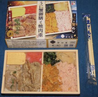 「川崎市民っす！」さんからの投稿写真＠うに蟹御膳と焼肉重