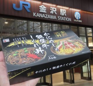 「川崎市民っす！」さんからの投稿写真＠日本海かにめしと能登牛しぐれ丼