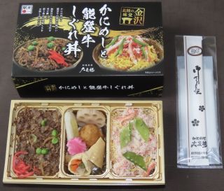 「川崎市民っす！」さんからの投稿写真＠日本海かにめしと能登牛しぐれ丼