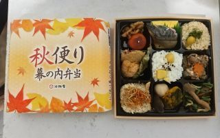 秋便り 幕の内弁当1