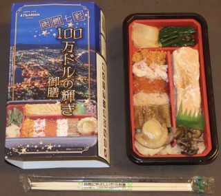 函館七彩 100万ドルの輝き御膳1