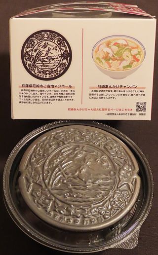 「川崎市民っす！」さんからの投稿写真＠マンホール弁当