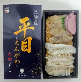 「かめ」さんからの投稿写真＠三陸産平目とえんがわの赤酢ずし
