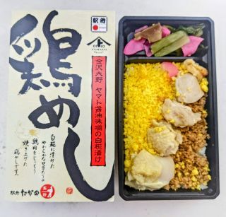 「かめ」さんからの投稿写真＠鶏めし