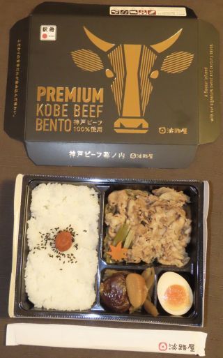 神戸ビーフ幕ノ内2