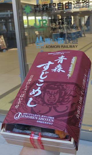 「川崎市民っす！」さんからの投稿写真＠青森すじこめし