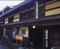 飛騨民族考古館の写真