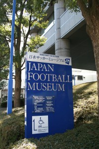 일본 축구 박물관
