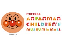 福岡アンパンマンこどもミュージアムinモールの写真